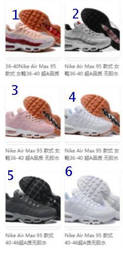 Nike Air Max 95 #1