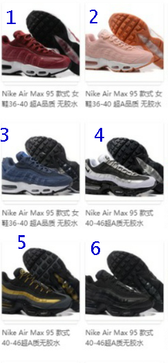 Nike Air Max 95 #2